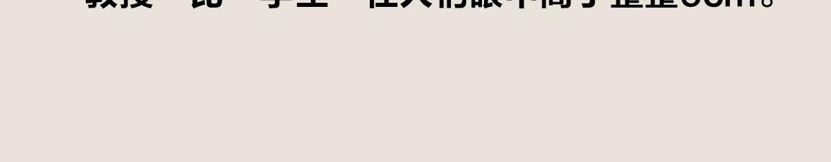 〓威廉的身高〓-第73话