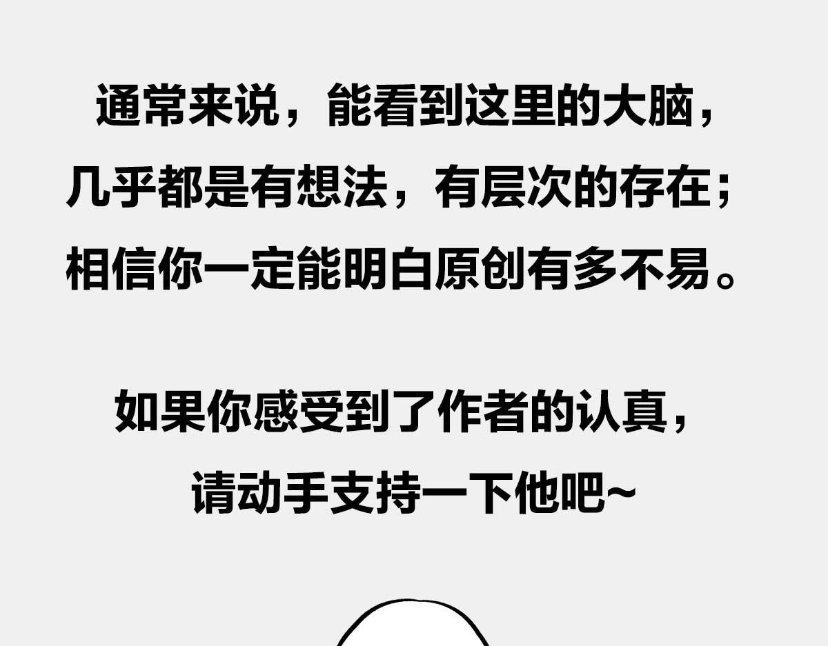 〓威廉的身高〓-第73话