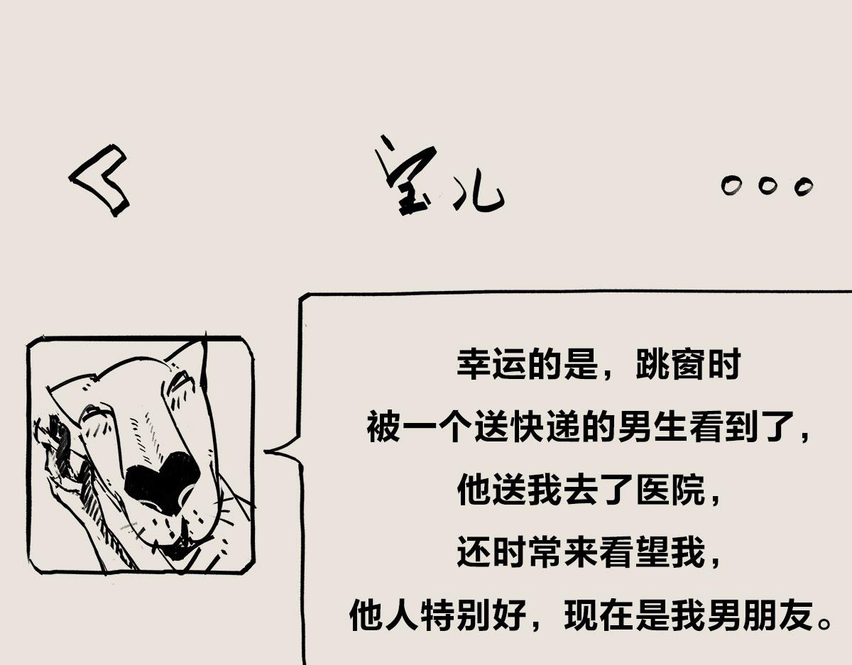 〓老爸我爱你〓-第77话