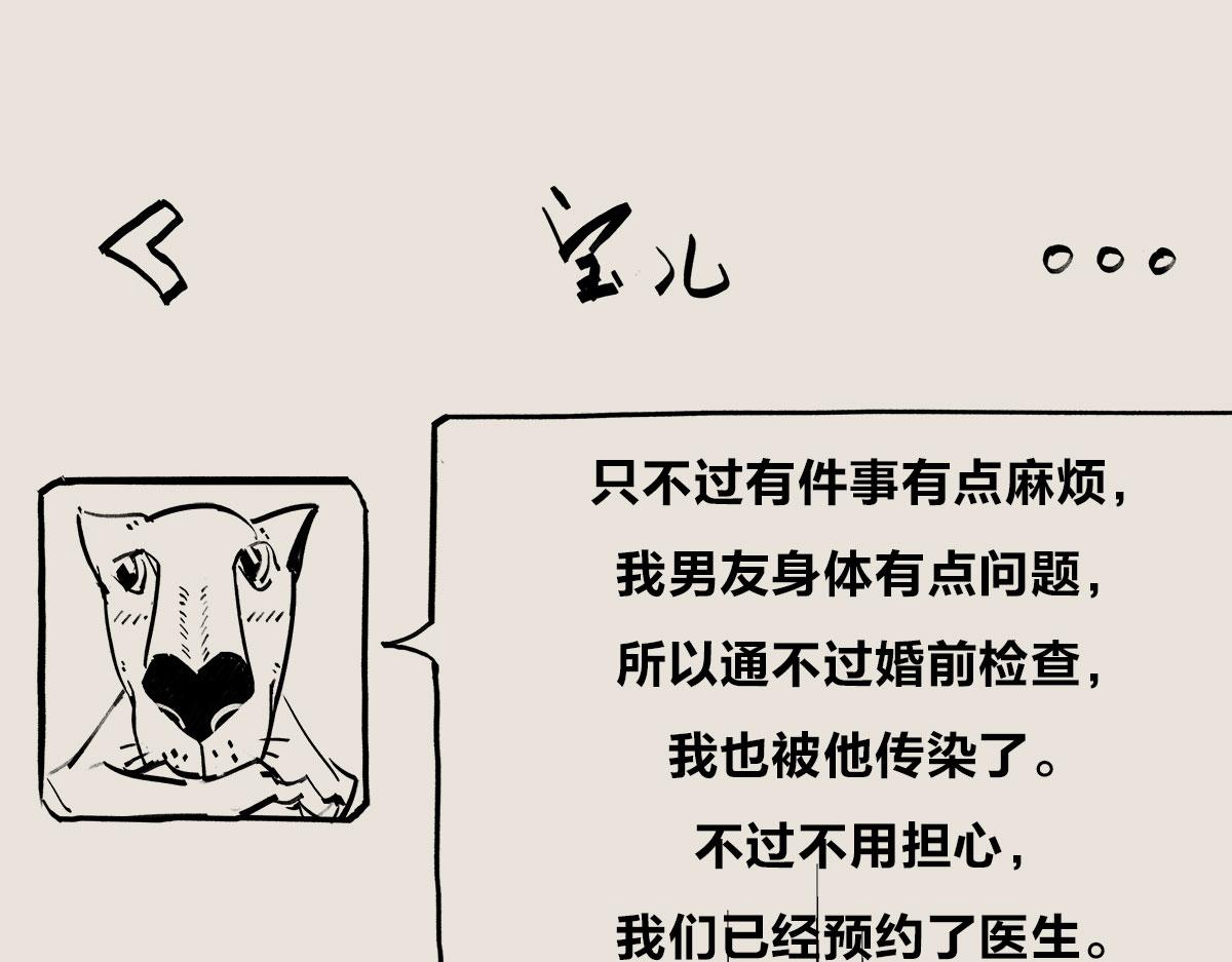 〓老爸我爱你〓-第77话