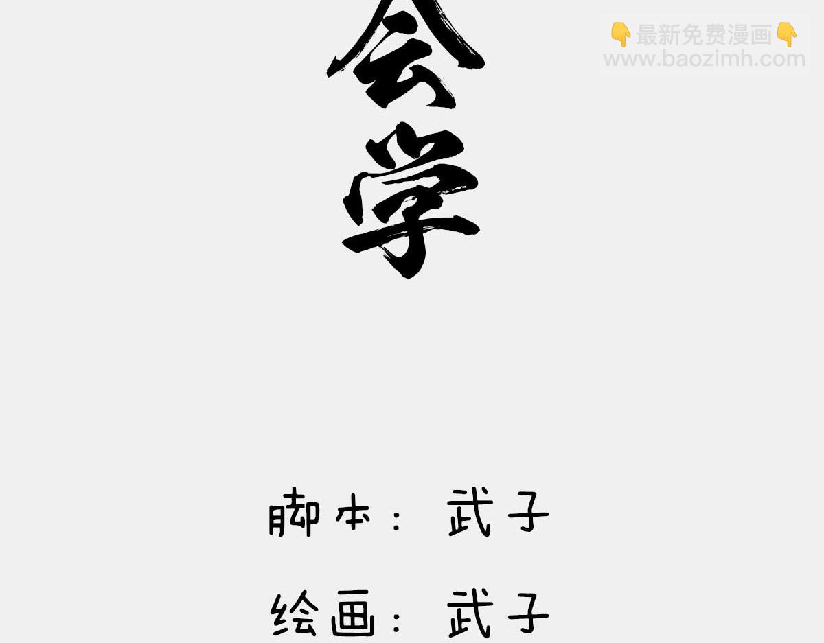 〓老爸我爱你〓-第77话