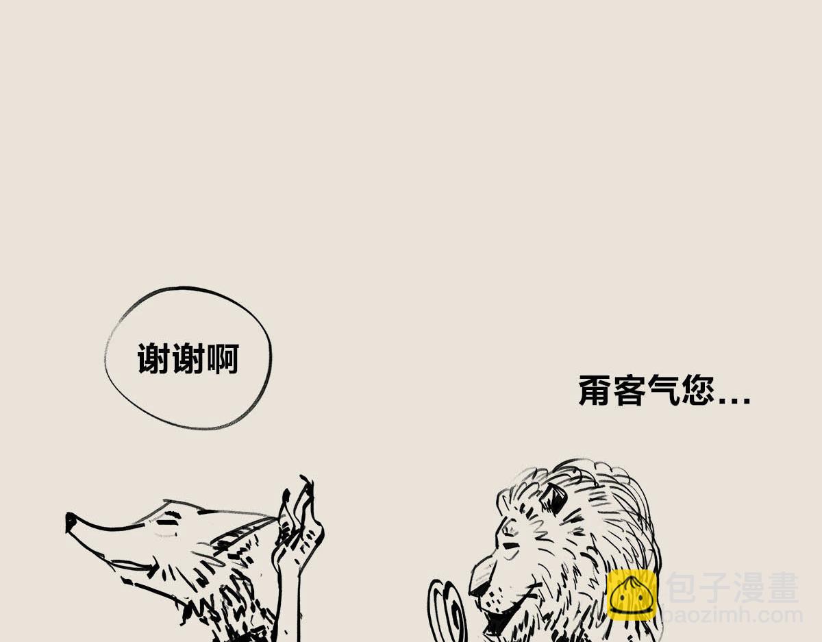 〓忽然欠了人情怎么办？〓-第79话