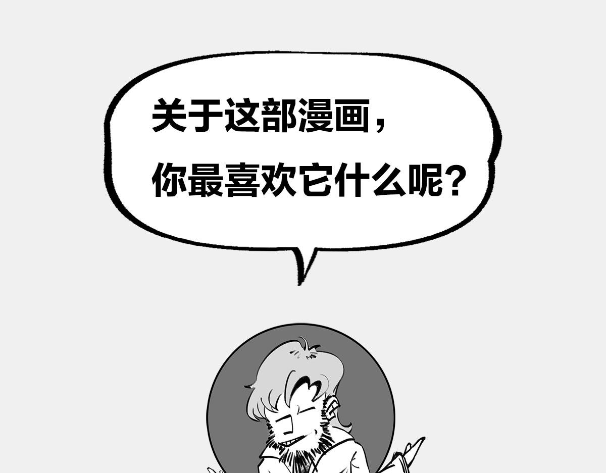 〓忽然欠了人情怎么办？〓-第79话