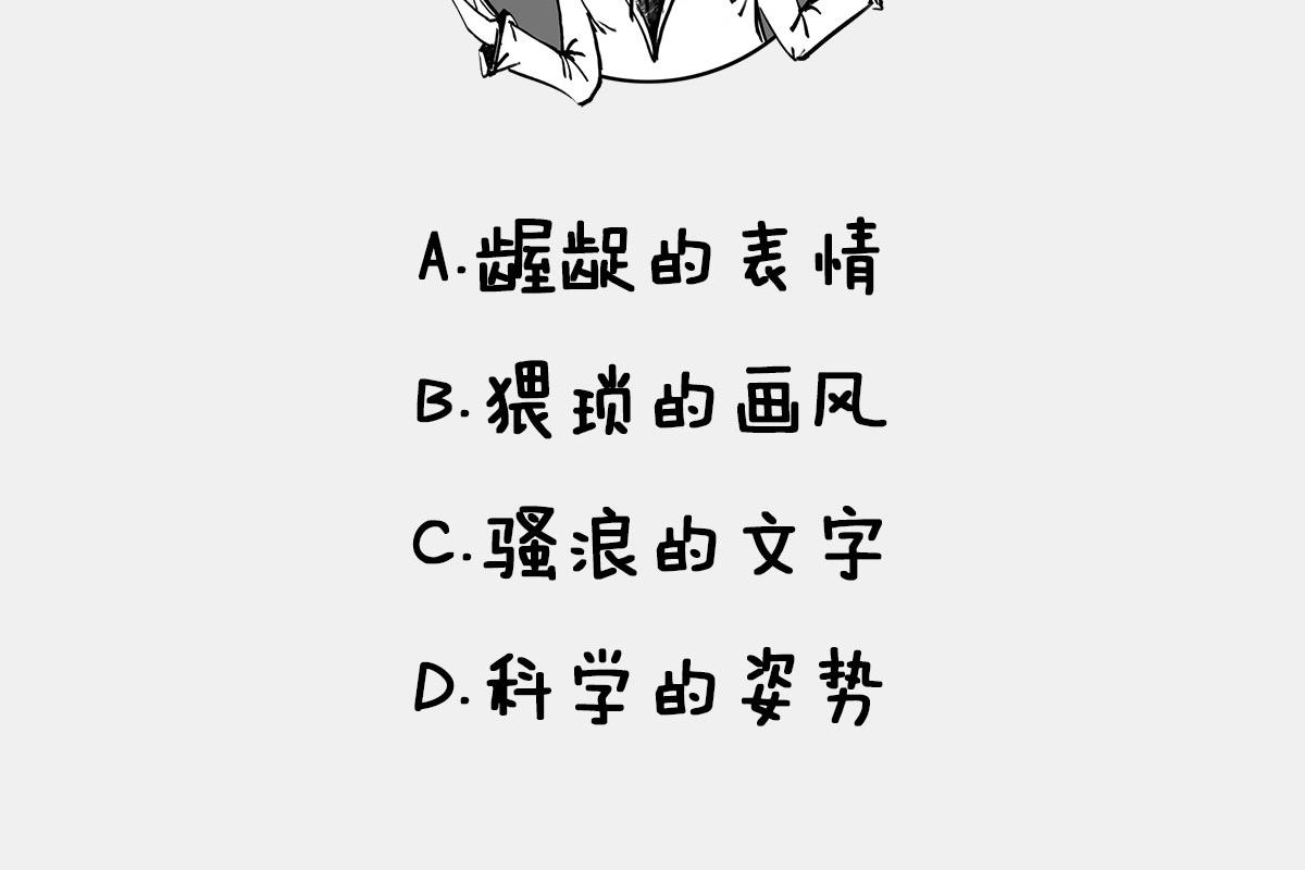 〓忽然欠了人情怎么办？〓-第79话
