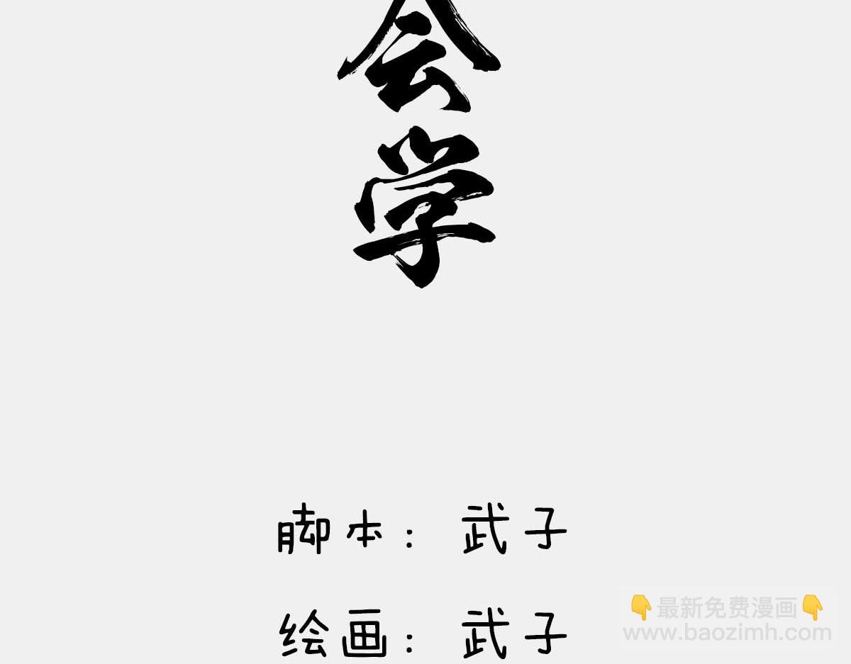 〓忽然欠了人情怎么办？〓-第79话