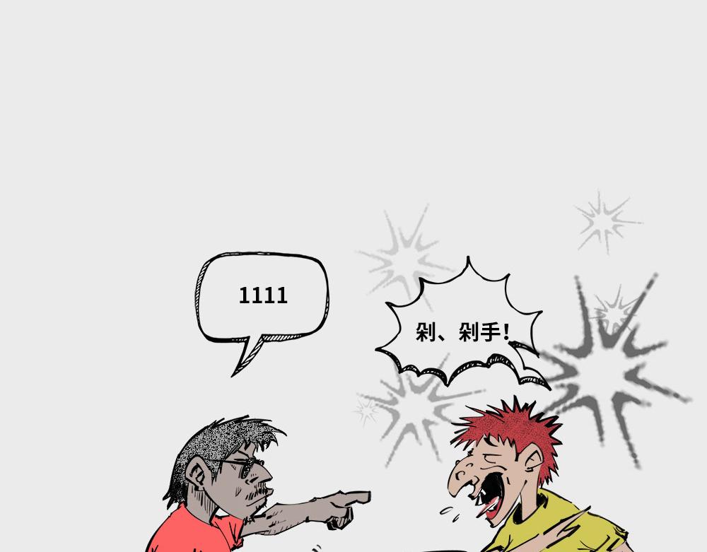 〓人类对AI的态度〓-第81话