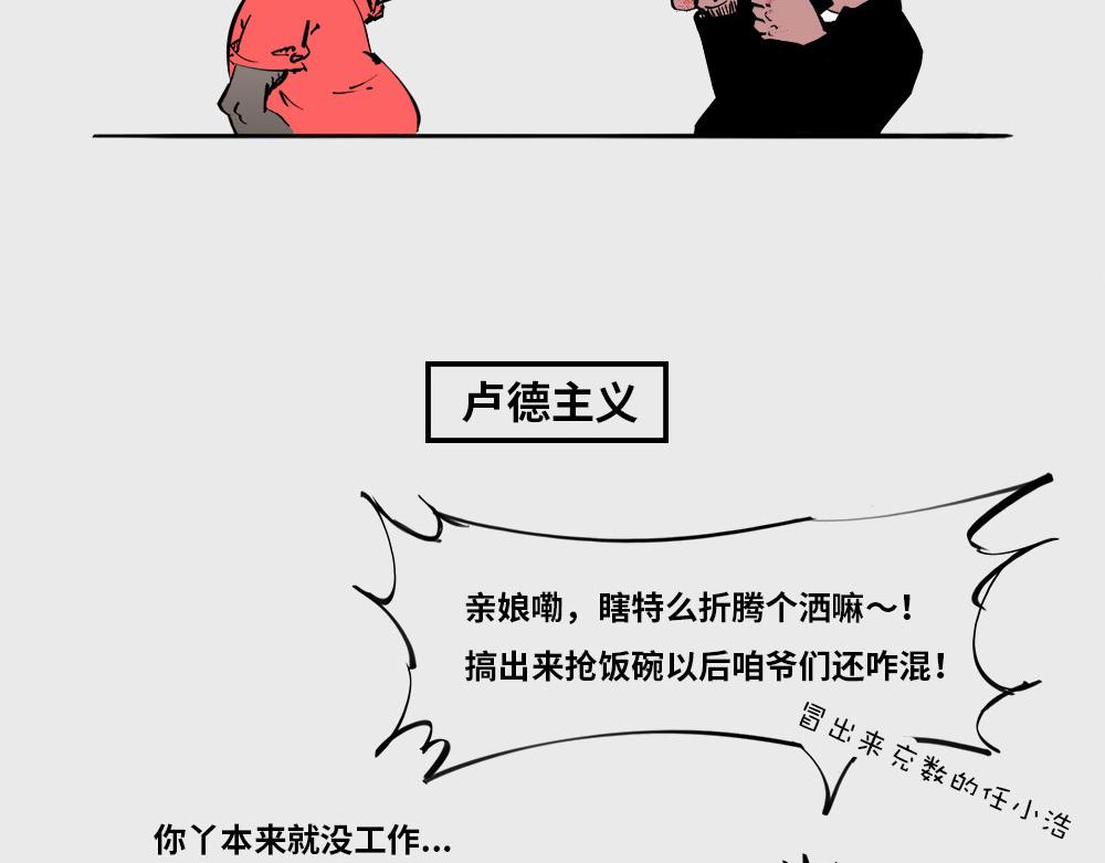 〓人类对AI的态度〓-第81话
