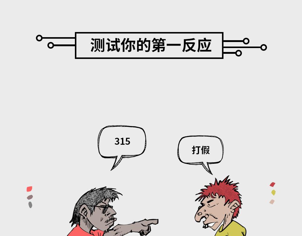 〓人类对AI的态度〓-第81话