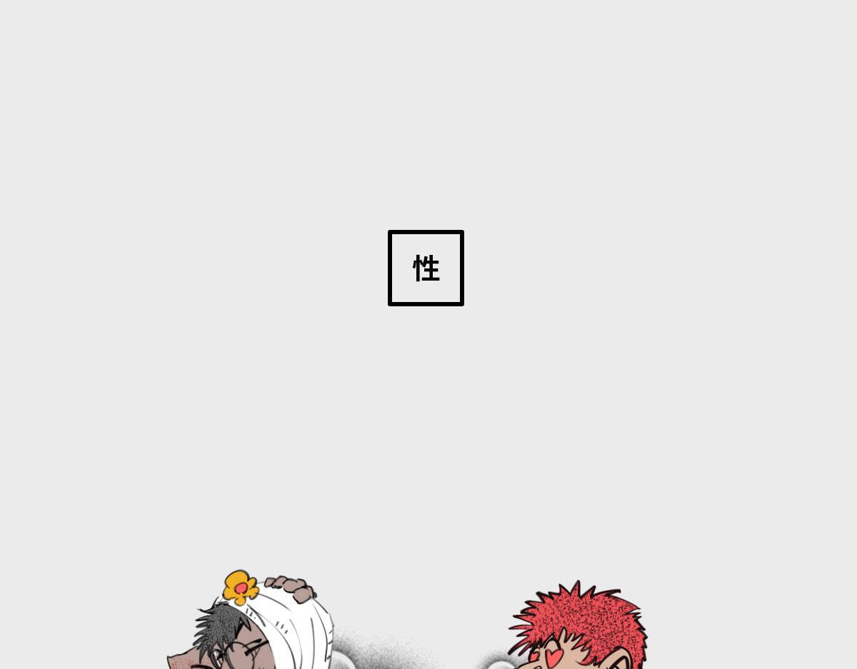 〓人生小目标〓-第83话