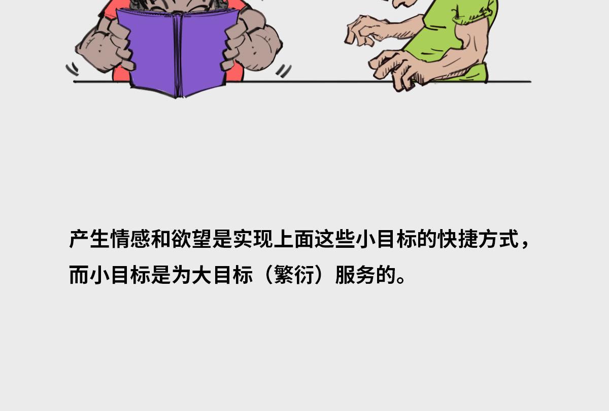 〓人生小目标〓-第83话