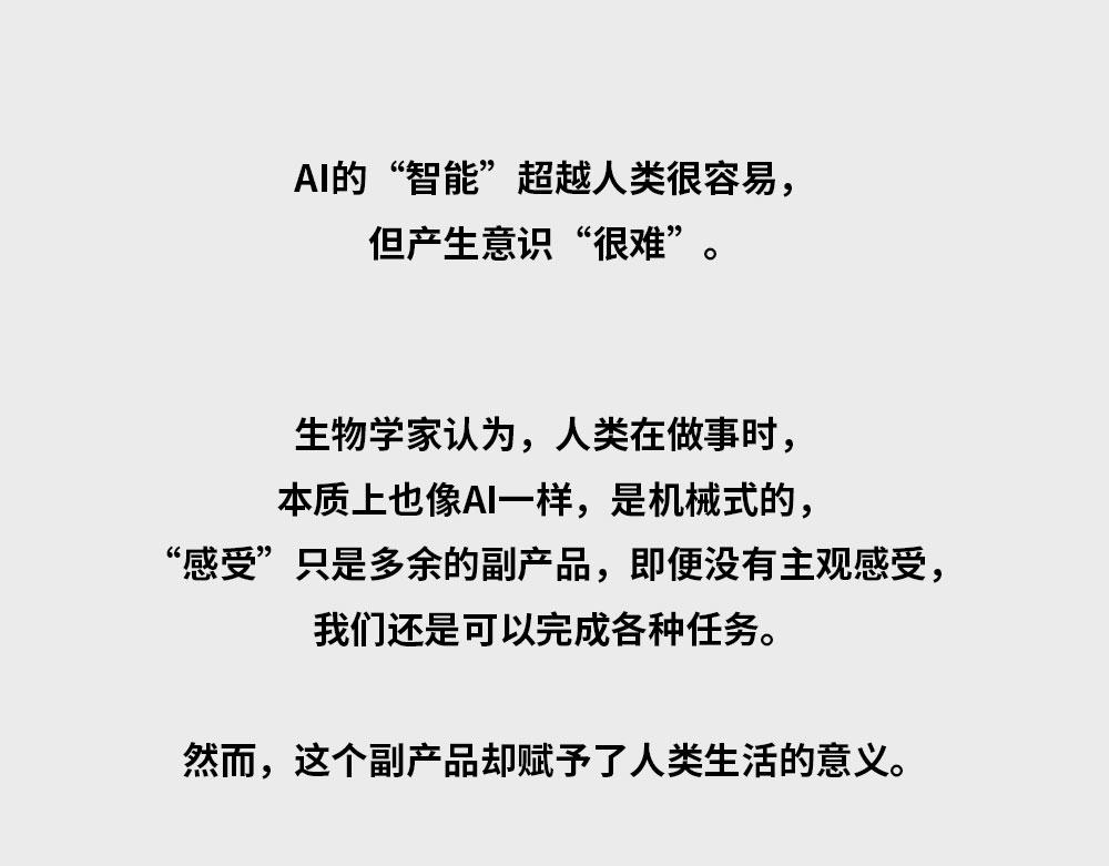 〓智能与意识〓-第85话