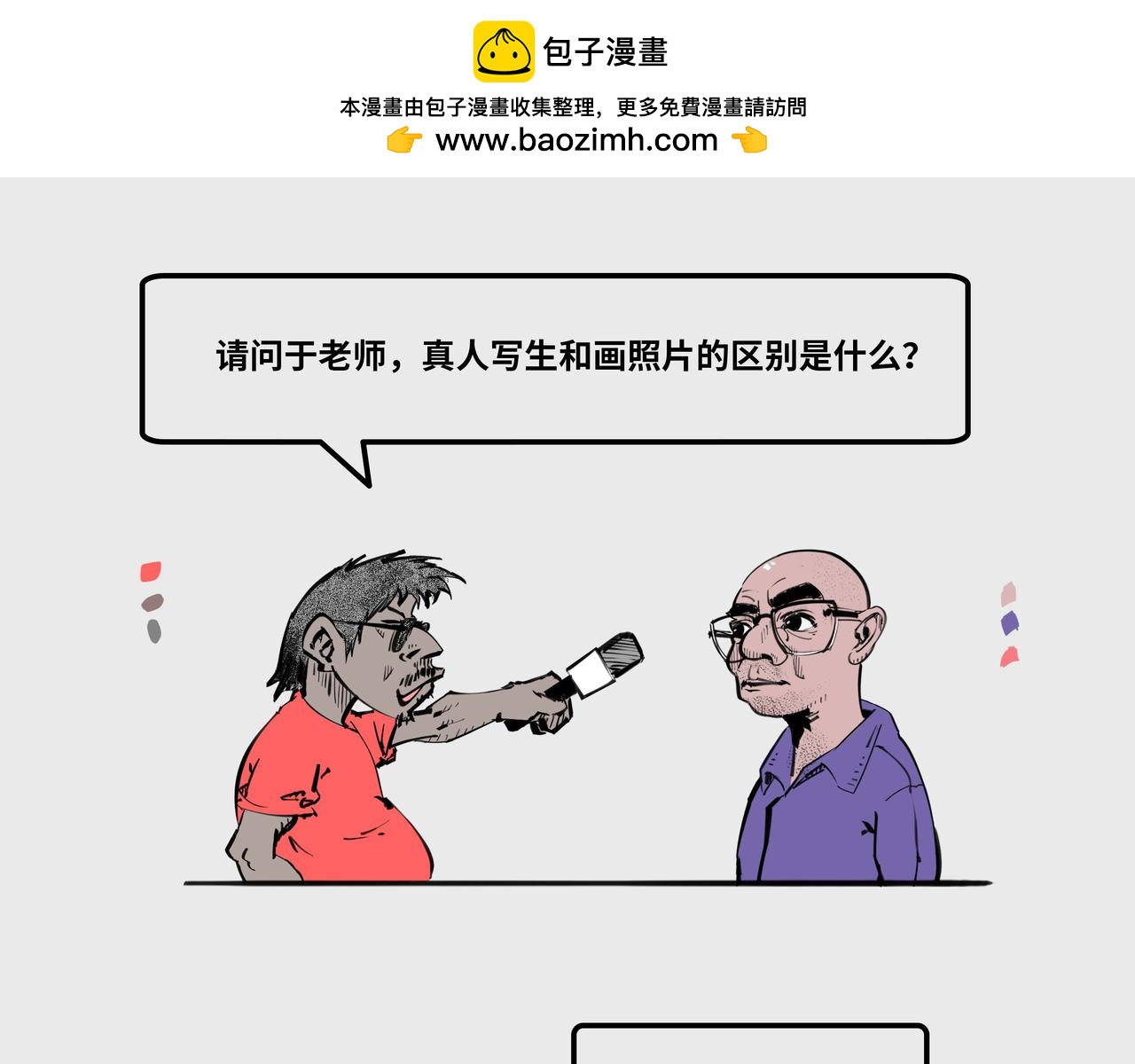 〓对话于小冬老师〓-第87话