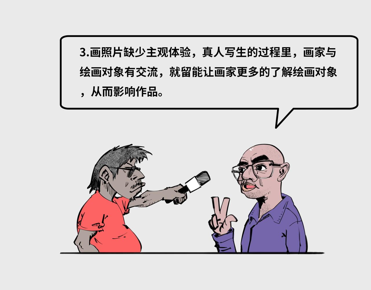 〓对话于小冬老师〓-第87话