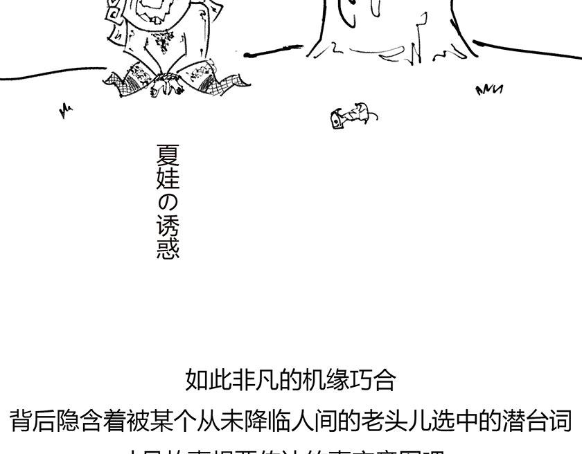 苹果落地的真相（骚柔版）-第9话