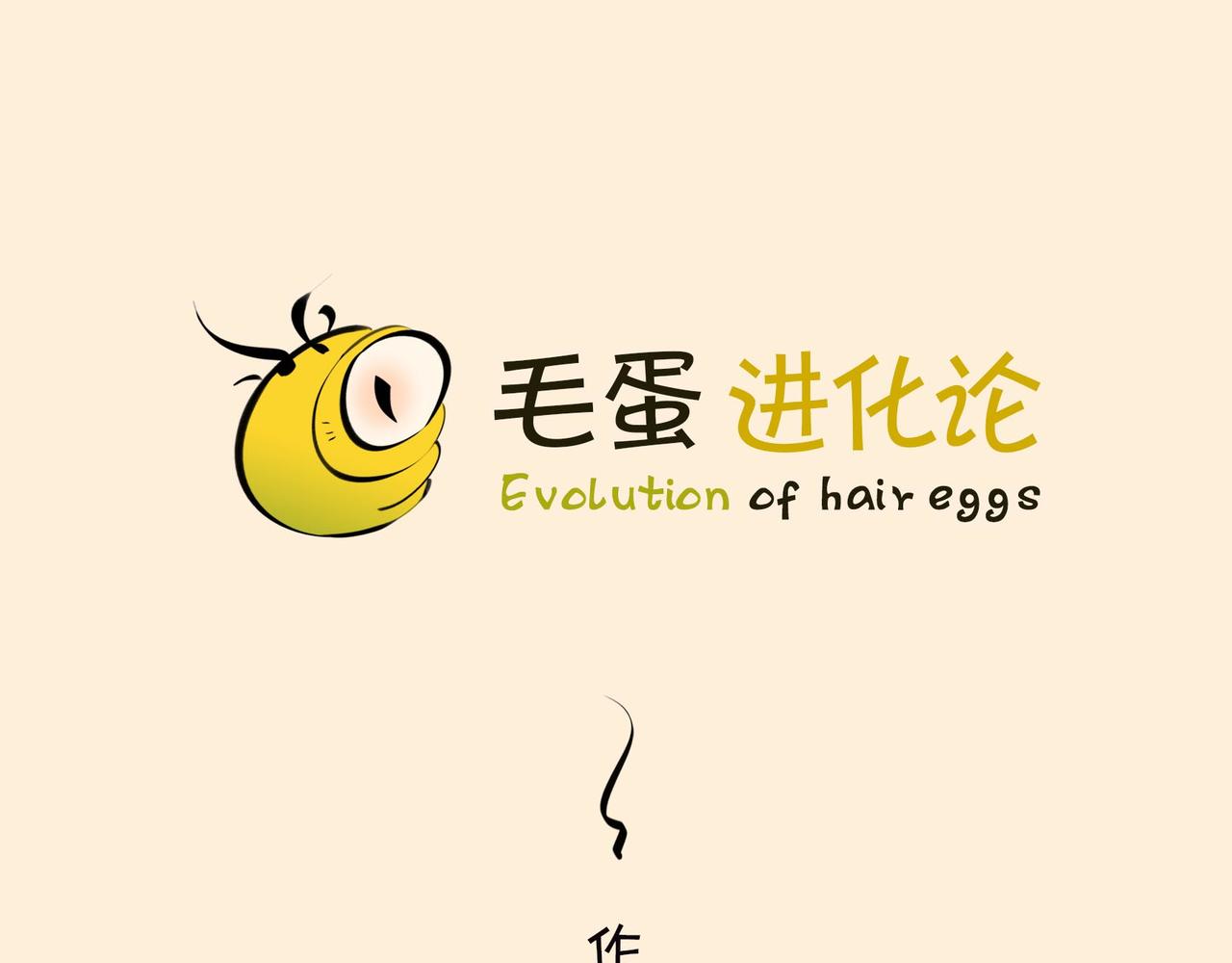 〓生活不仅眼前的苟且，关键想苟苟不成！！！〓(1/2)-第91话