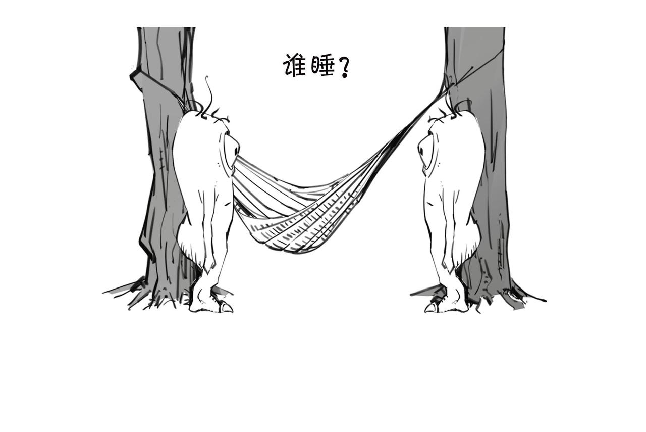〓生活不仅眼前的苟且，关键想苟苟不成！！！〓(1/2)-第91话
