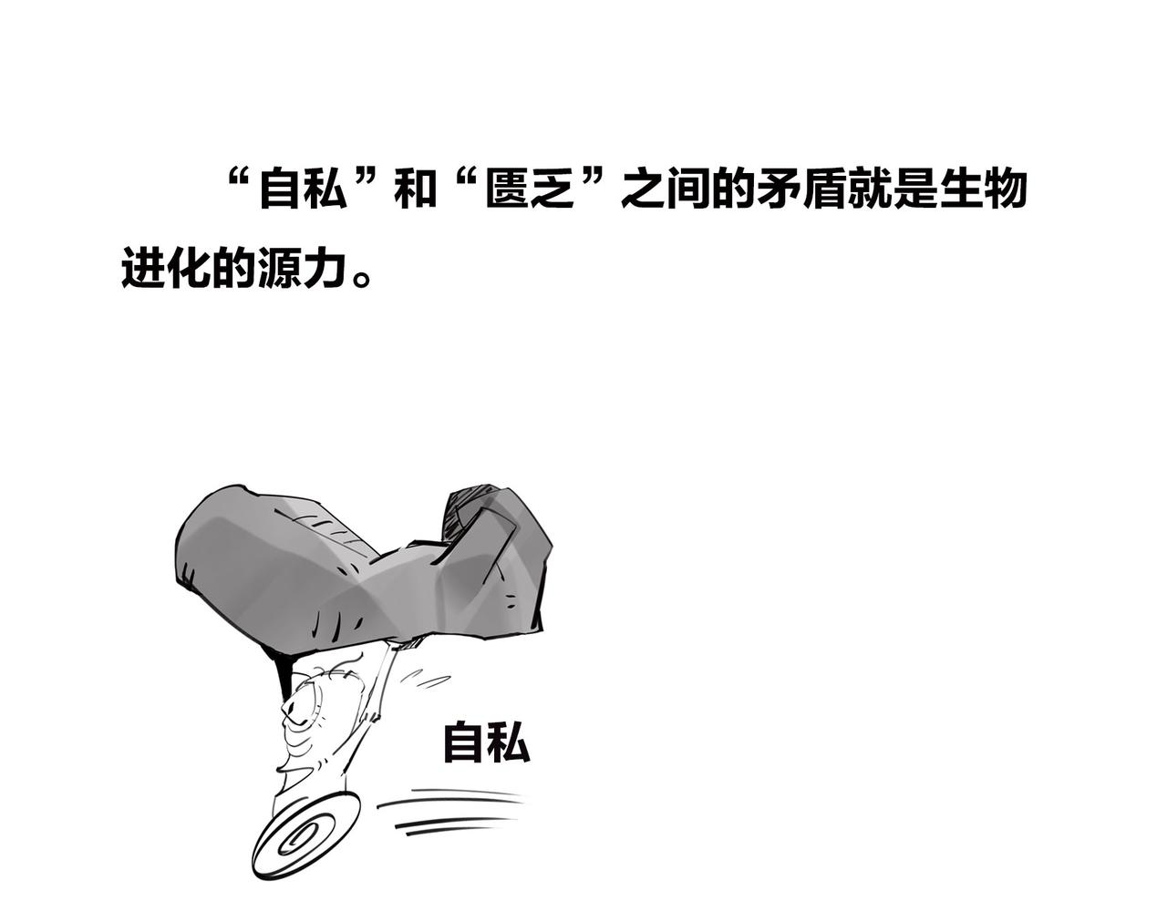 〓生活不仅眼前的苟且，关键想苟苟不成！！！〓(1/2)-第91话