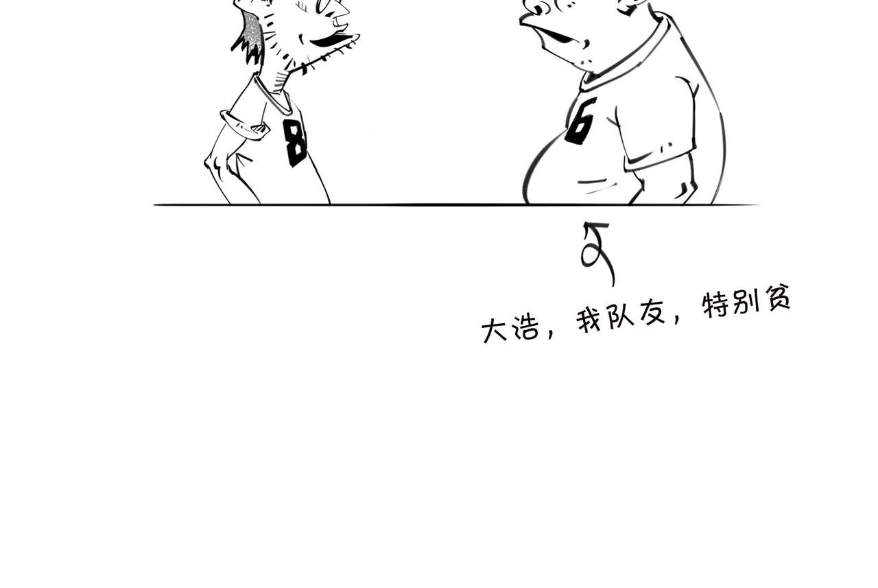 〓生活不仅眼前的苟且，关键想苟苟不成！！！〓(1/2)-第91话