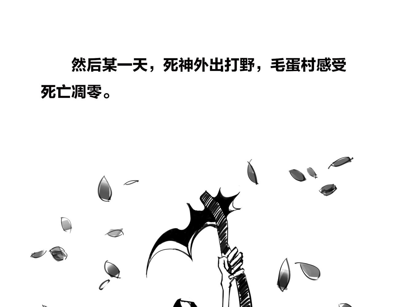 〓生活不仅眼前的苟且，关键想苟苟不成！！！〓(1/2)-第91话