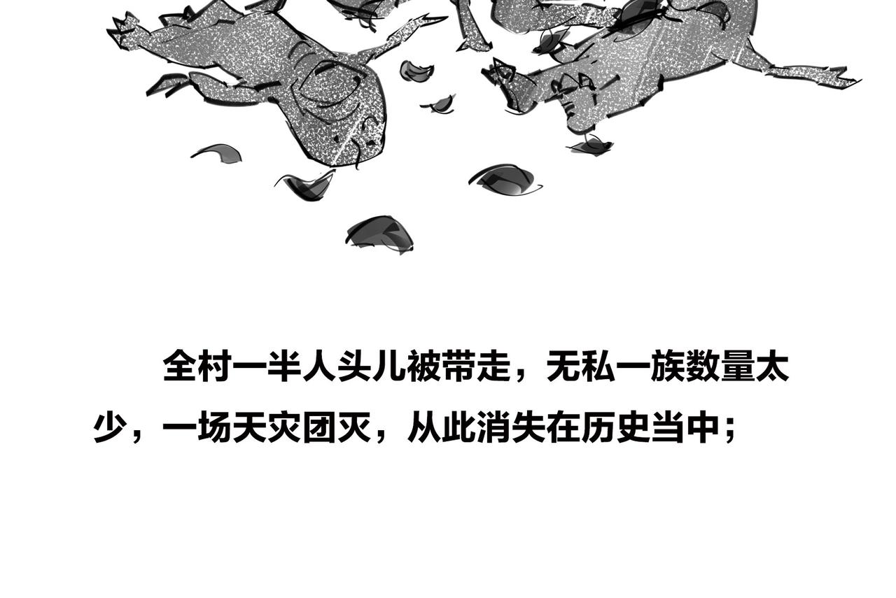 〓生活不仅眼前的苟且，关键想苟苟不成！！！〓(1/2)-第91话
