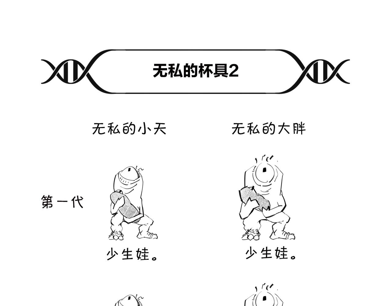 〓生活不仅眼前的苟且，关键想苟苟不成！！！〓(1/2)-第91话