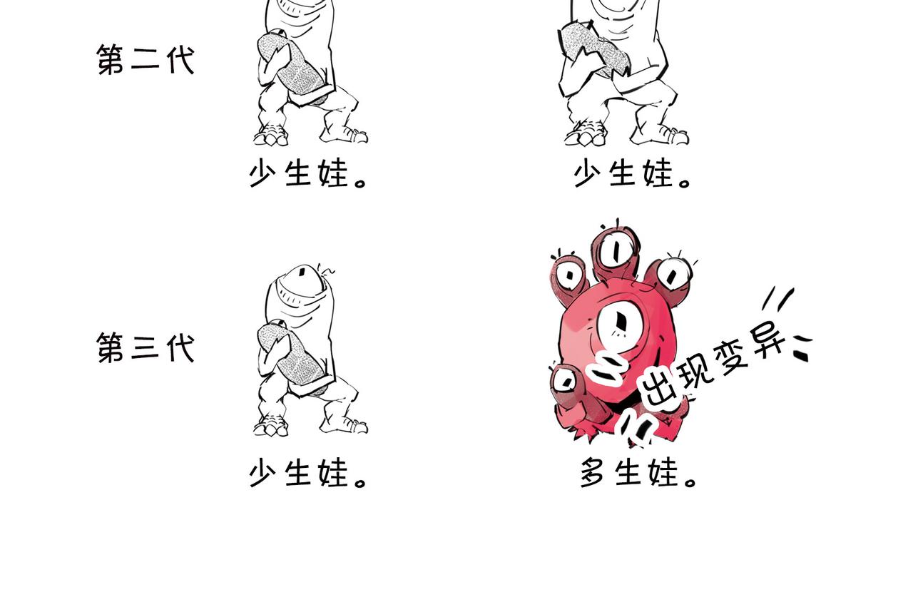 〓生活不仅眼前的苟且，关键想苟苟不成！！！〓(1/2)-第91话