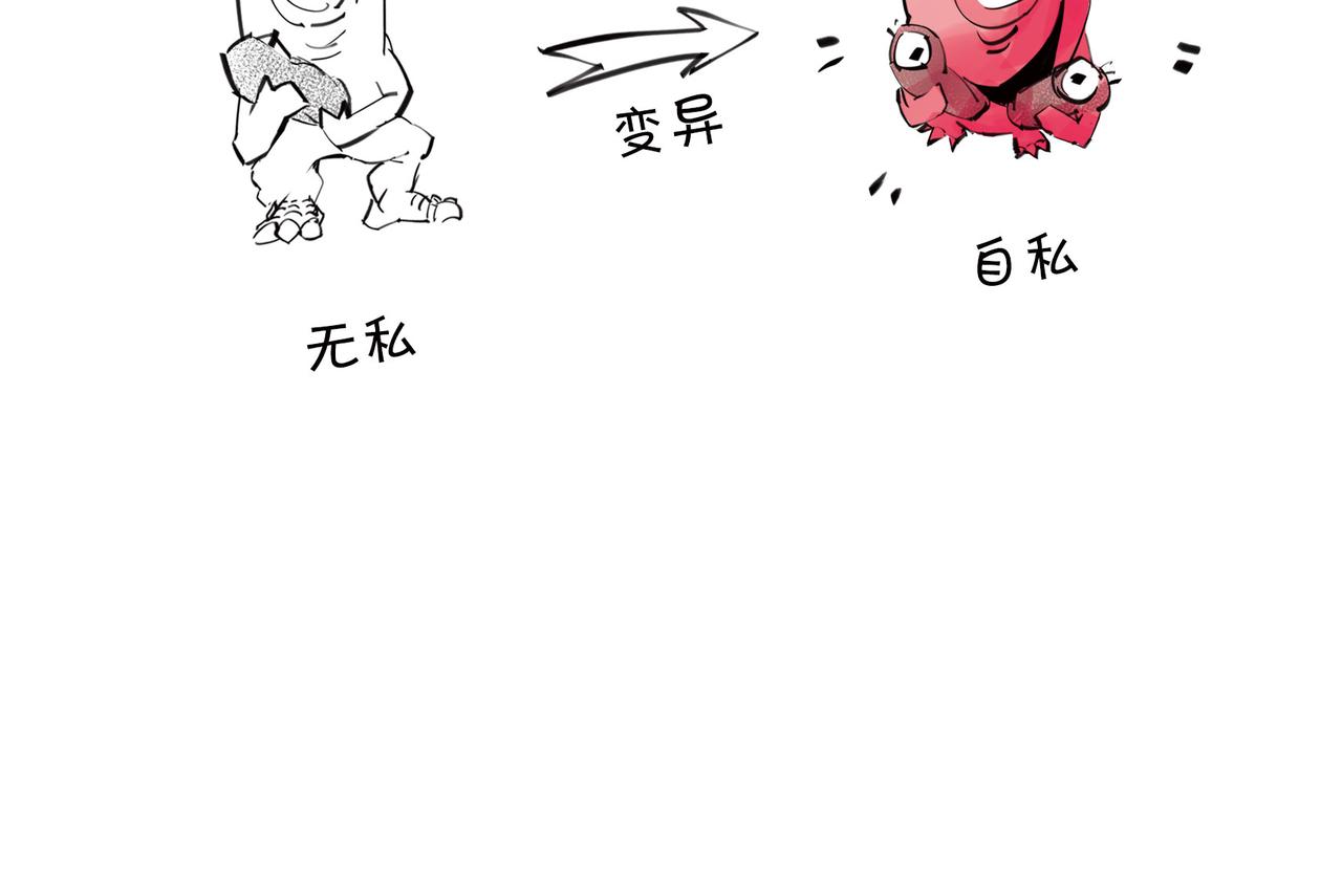 〓生活不仅眼前的苟且，关键想苟苟不成！！！〓(1/2)-第91话