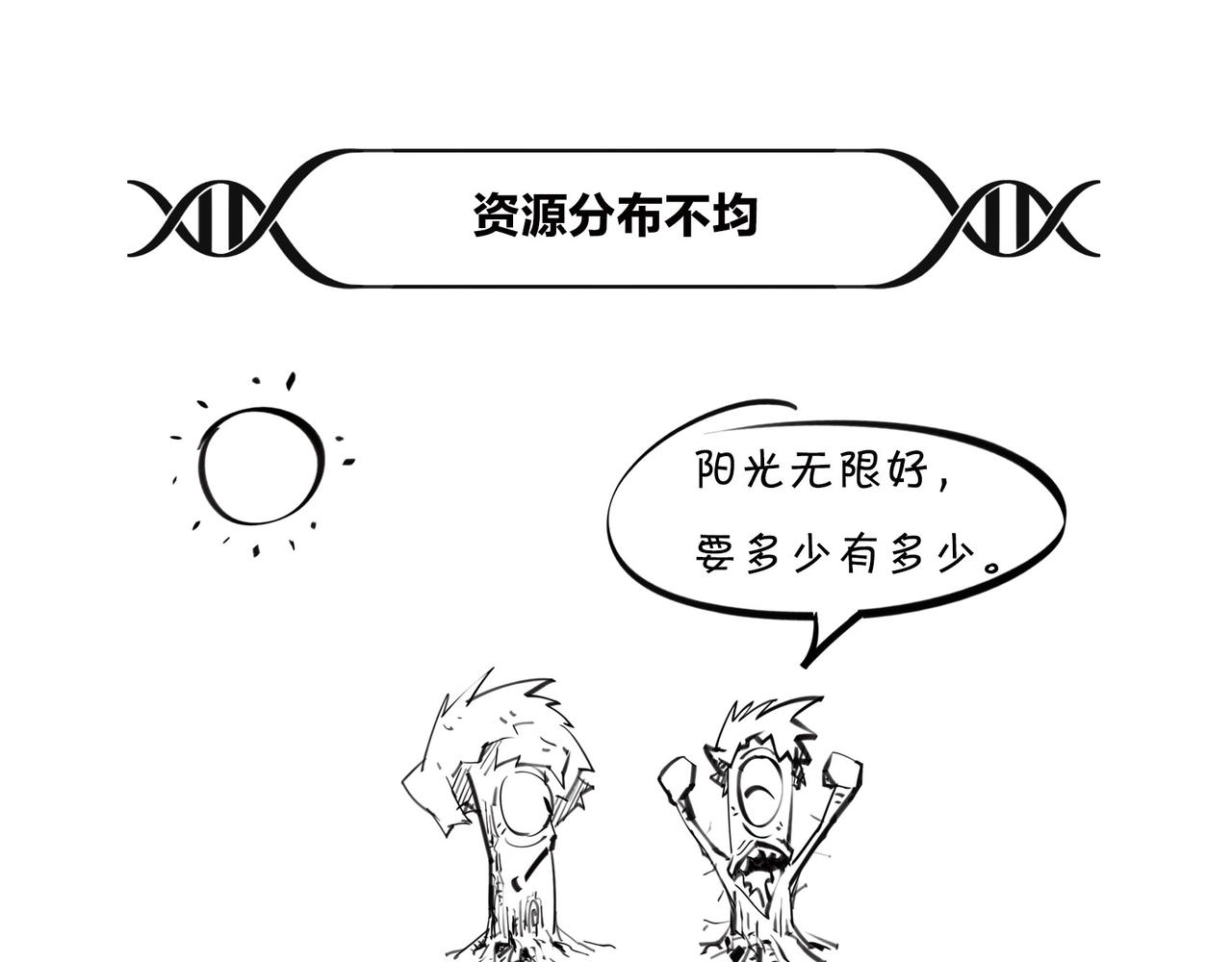 〓生活不仅眼前的苟且，关键想苟苟不成！！！〓(1/2)-第91话