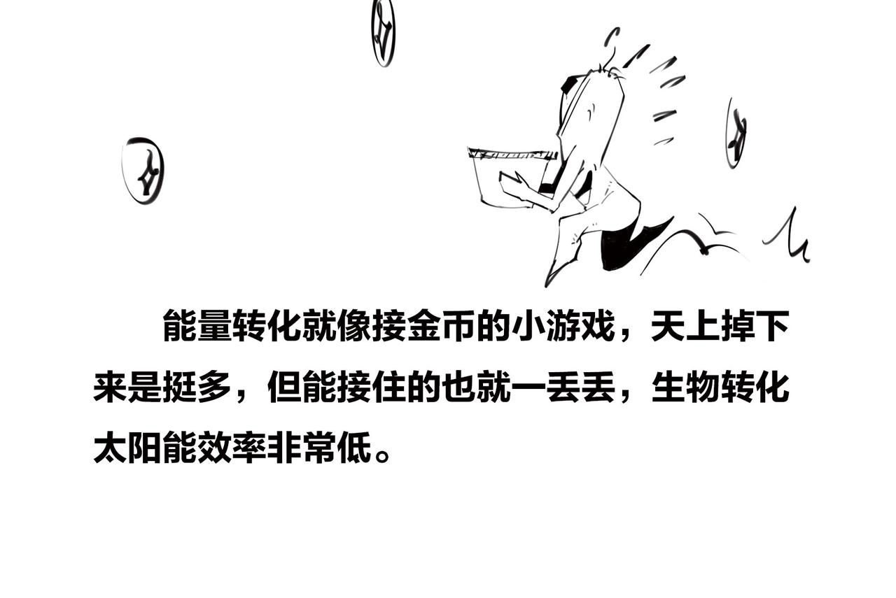 〓生活不仅眼前的苟且，关键想苟苟不成！！！〓(1/2)-第91话