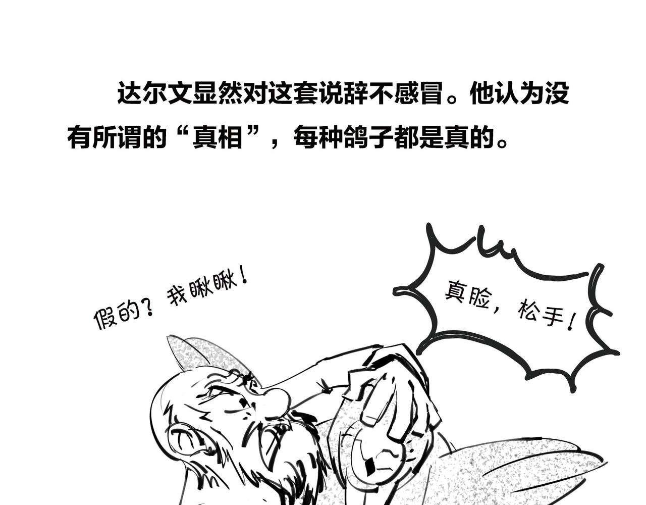 〓儿子不像爸，有没有邻居来帮忙？〓(1/4)-第93话