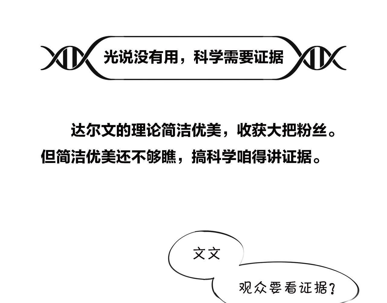 〓儿子不像爸，有没有邻居来帮忙？〓(1/4)-第93话