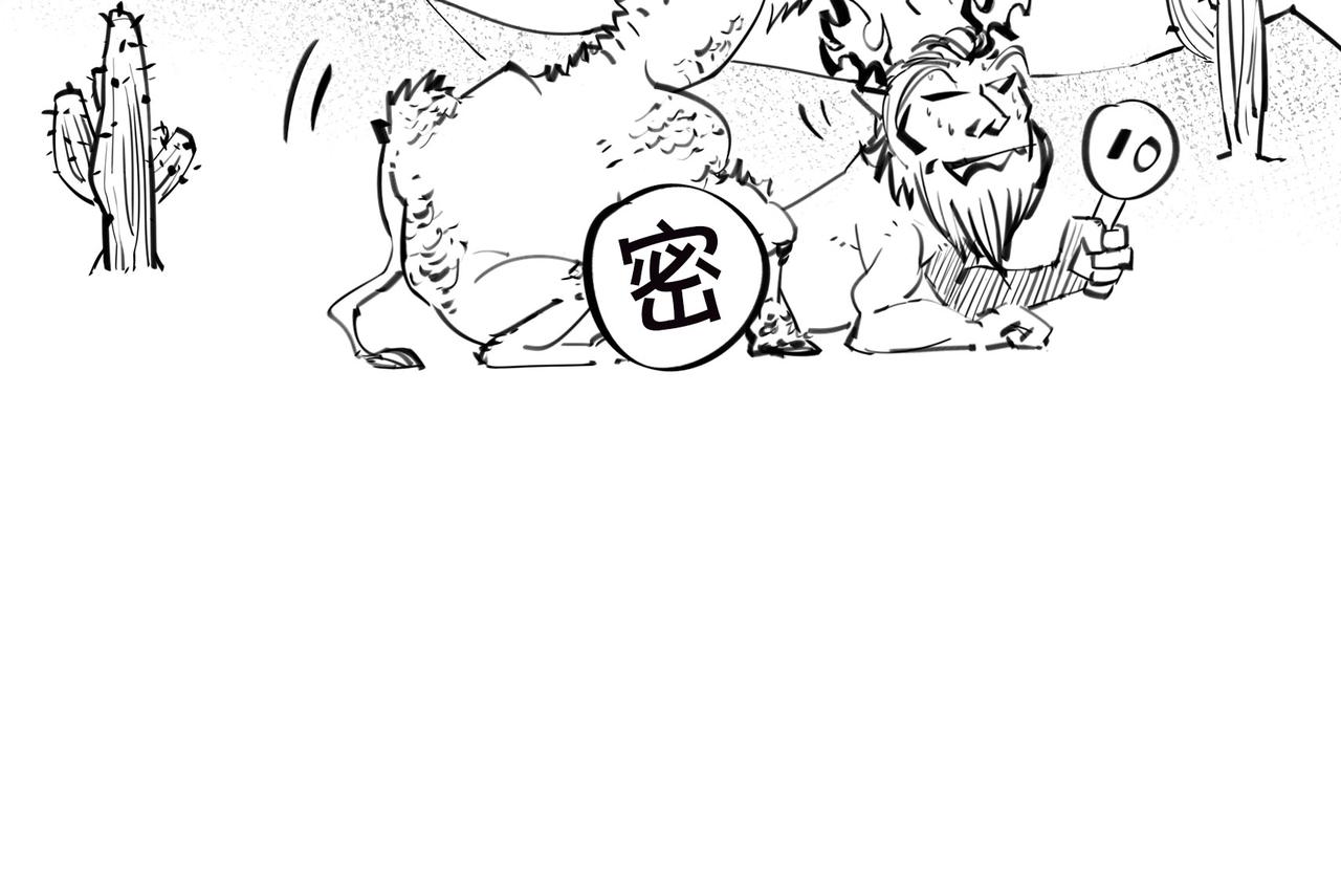 〓生物选秀大会，评委竟然会..〓(1/2)-第95话