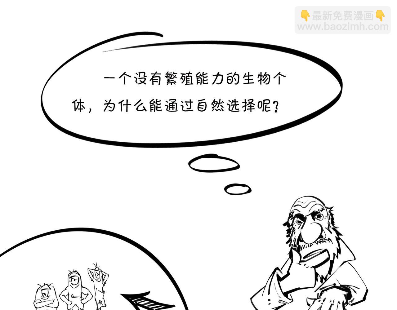 〓生物选秀大会，评委竟然会..〓(1/2)-第95话