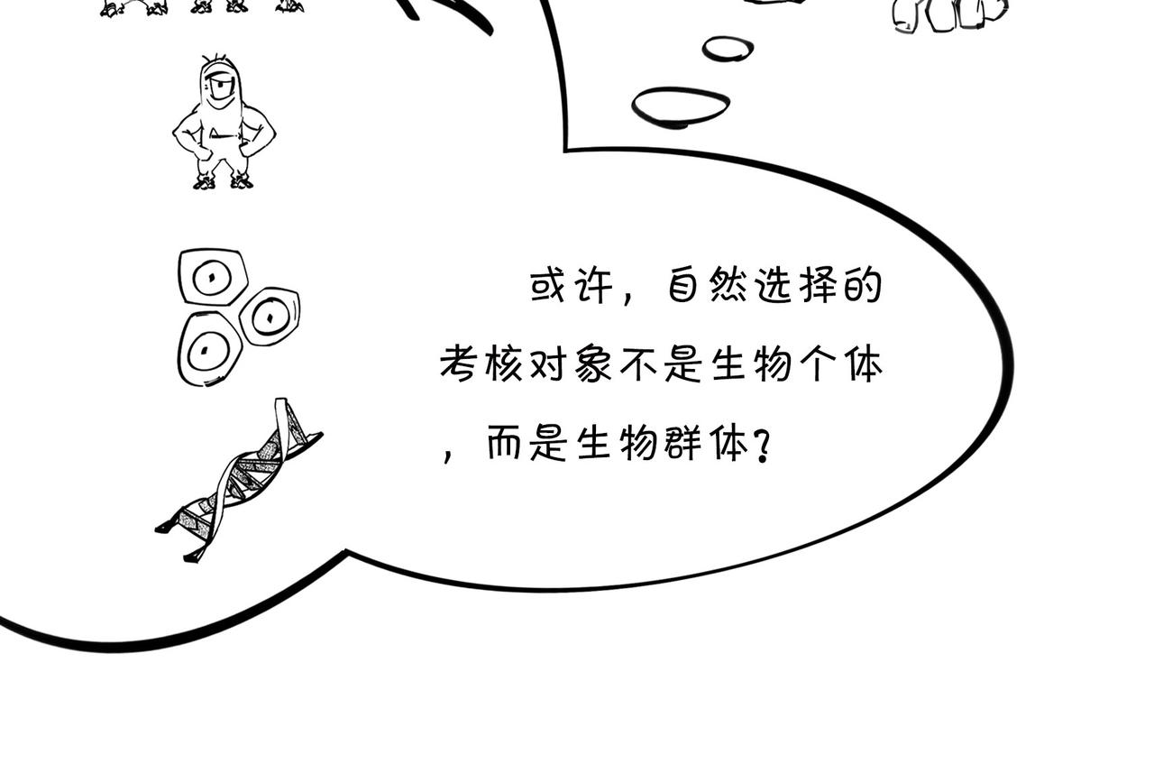 〓生物选秀大会，评委竟然会..〓(1/2)-第95话
