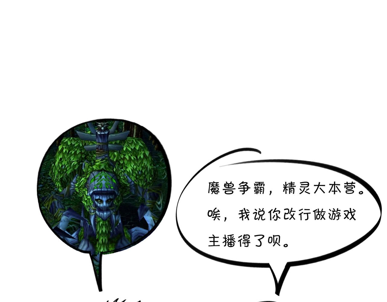 〓进化的套路&mdash;&mdash;生命之树〓(1/2)-第97话