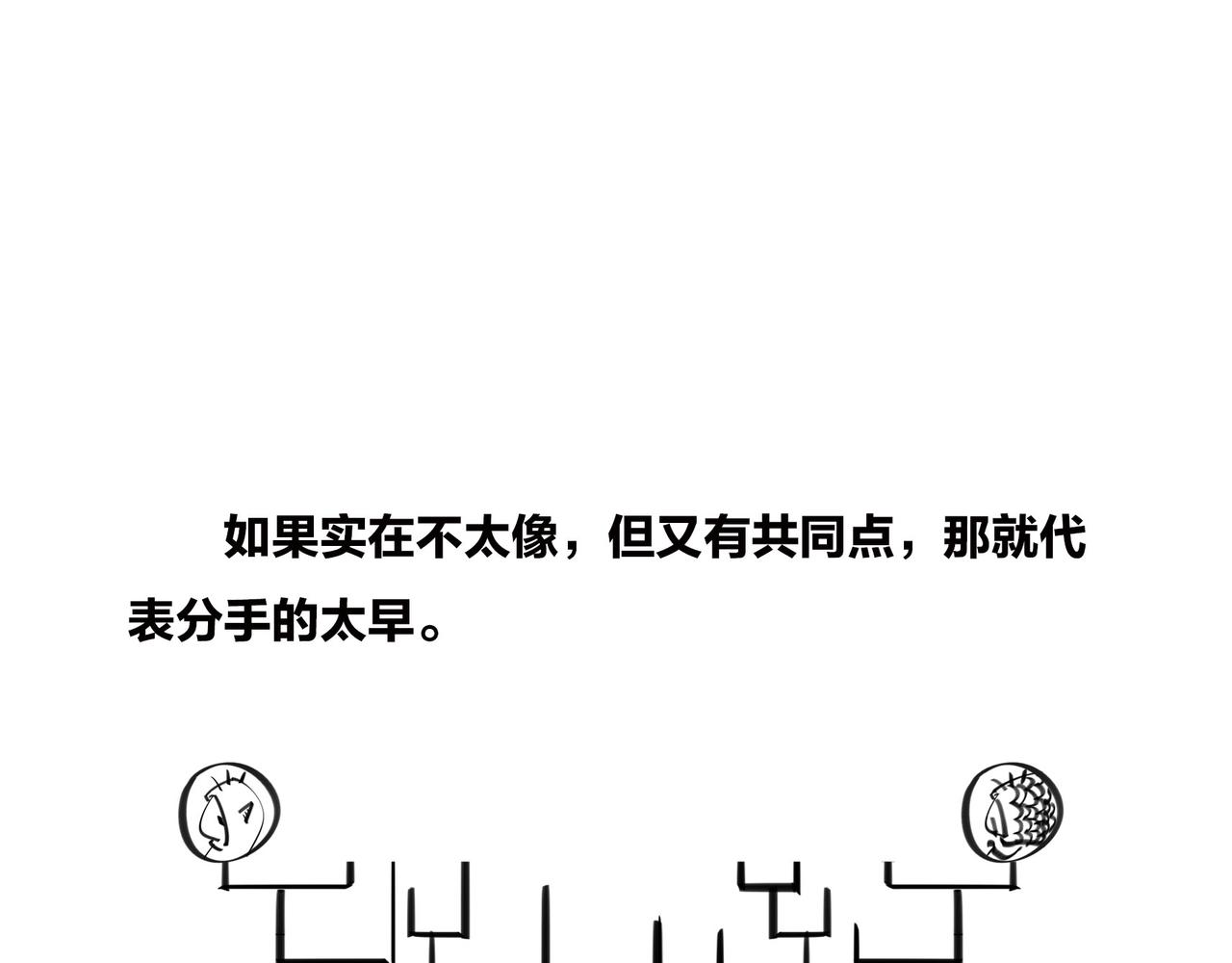 〓进化的套路&mdash;&mdash;生命之树〓(1/2)-第97话