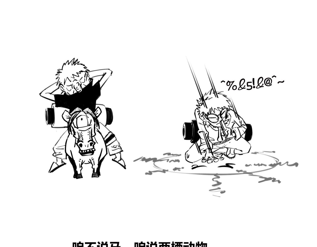 〓生物进化是快是慢？渐变VS突变〓(1/2)-第99话