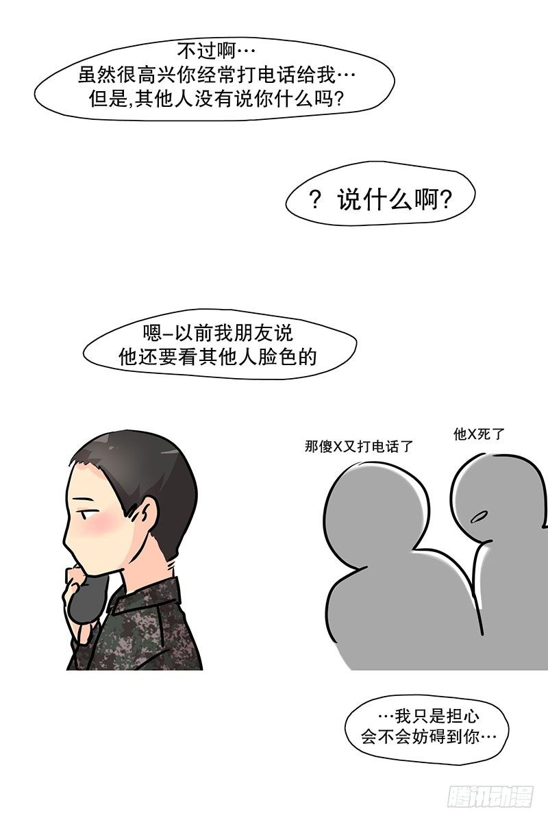 日子一天天过去了-第11话