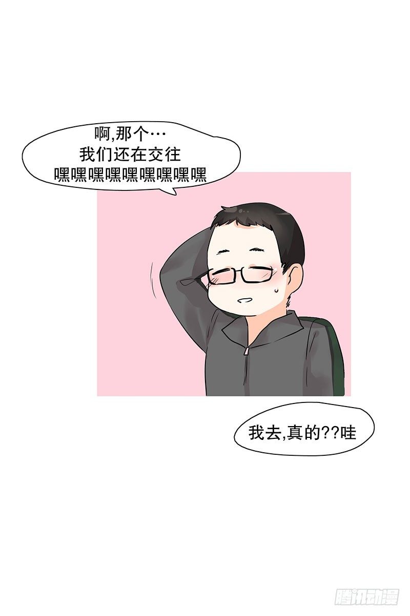 日子一天天过去了-第11话
