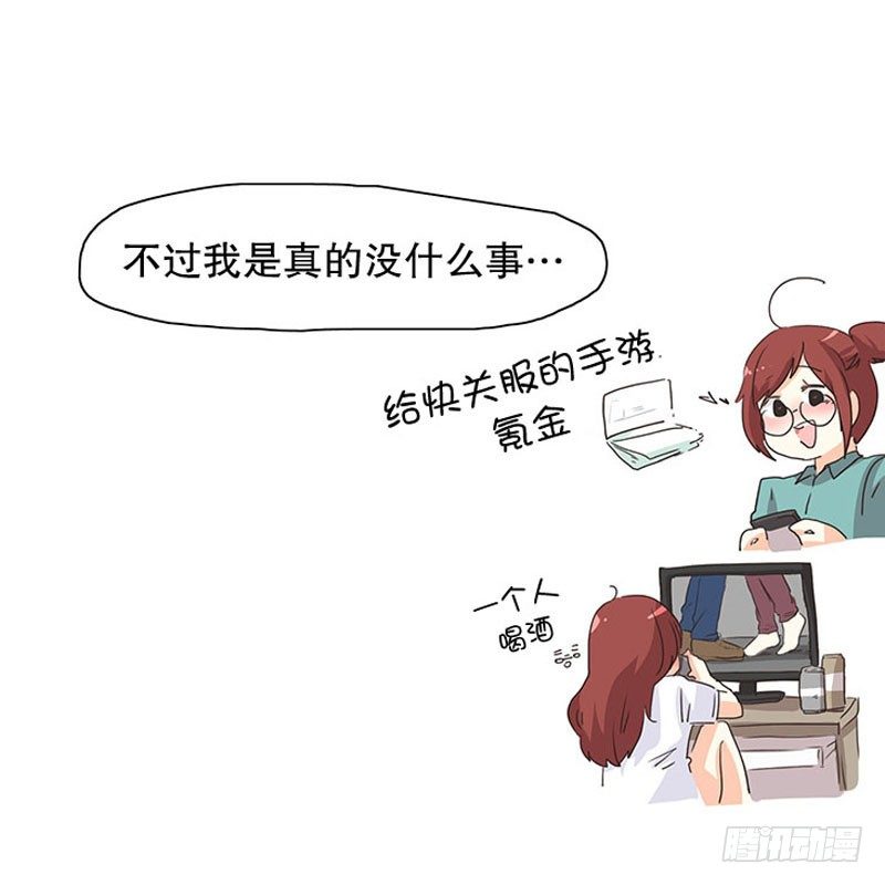 要结束的预感？-第13话
