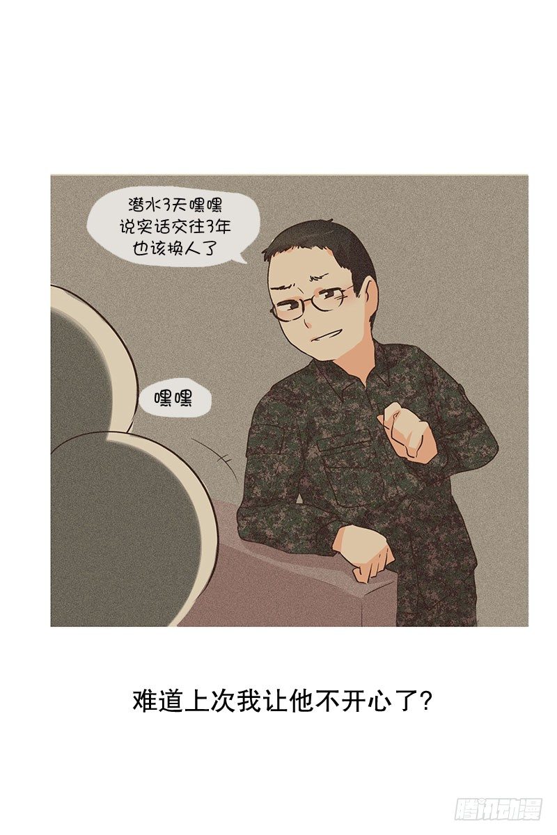 要结束的预感？-第13话