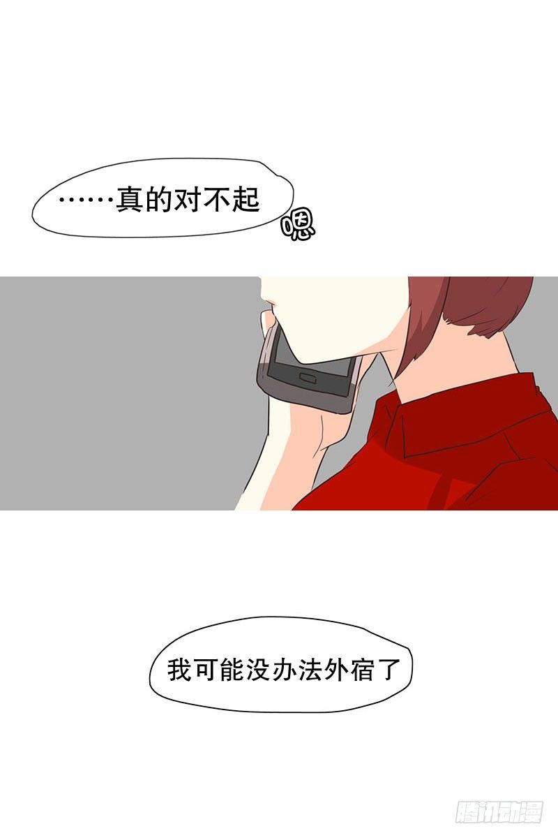 要结束的预感？-第13话