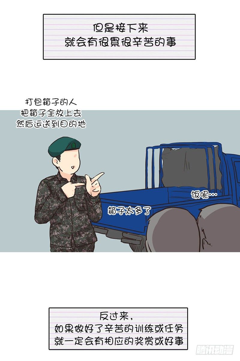这一切都是值得的-第17话