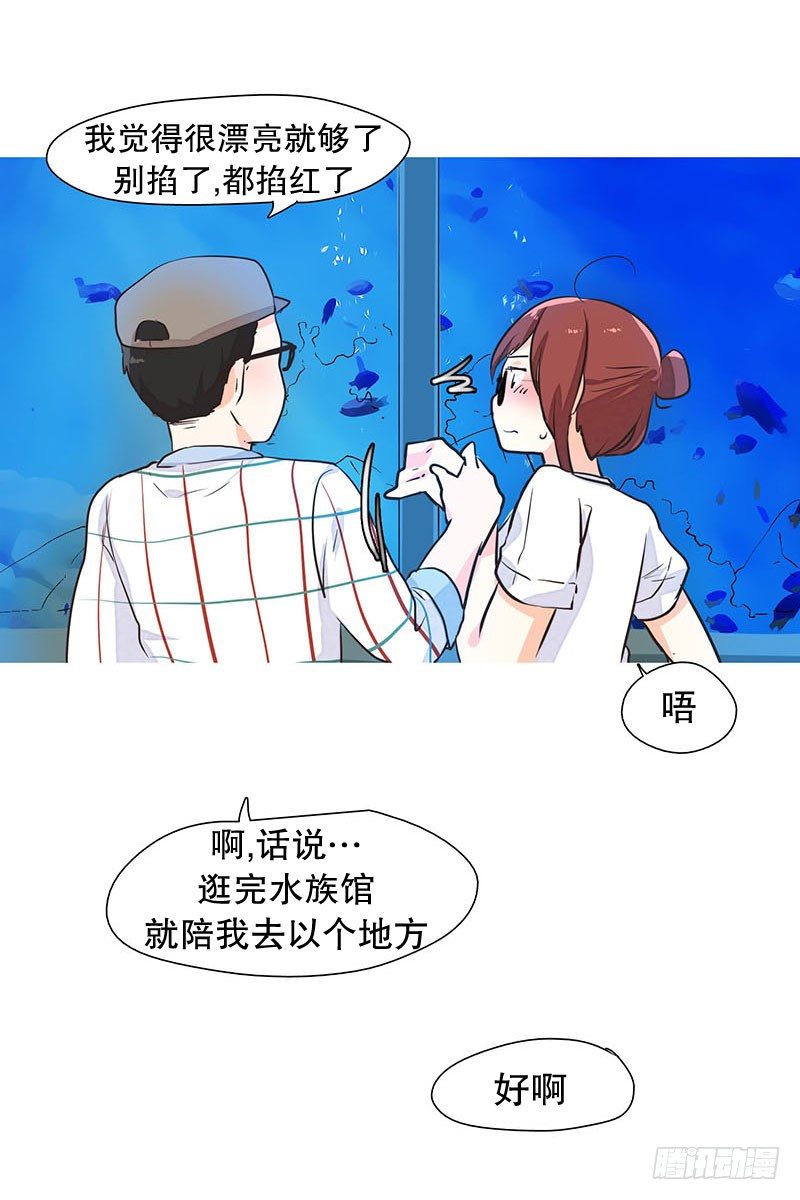 去水族馆-第19话