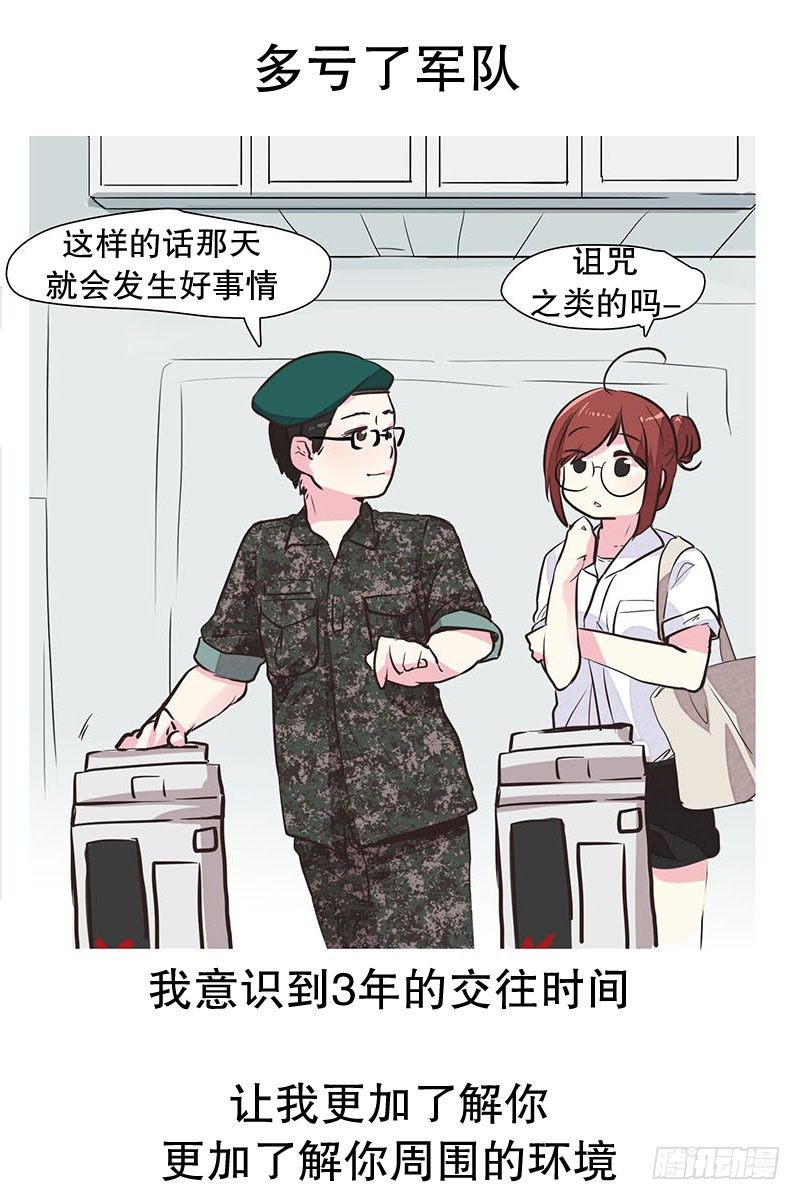 润的父亲-第21话