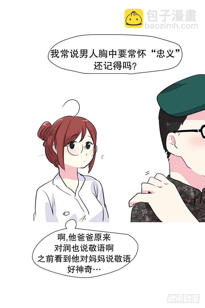 润的父亲-第21话