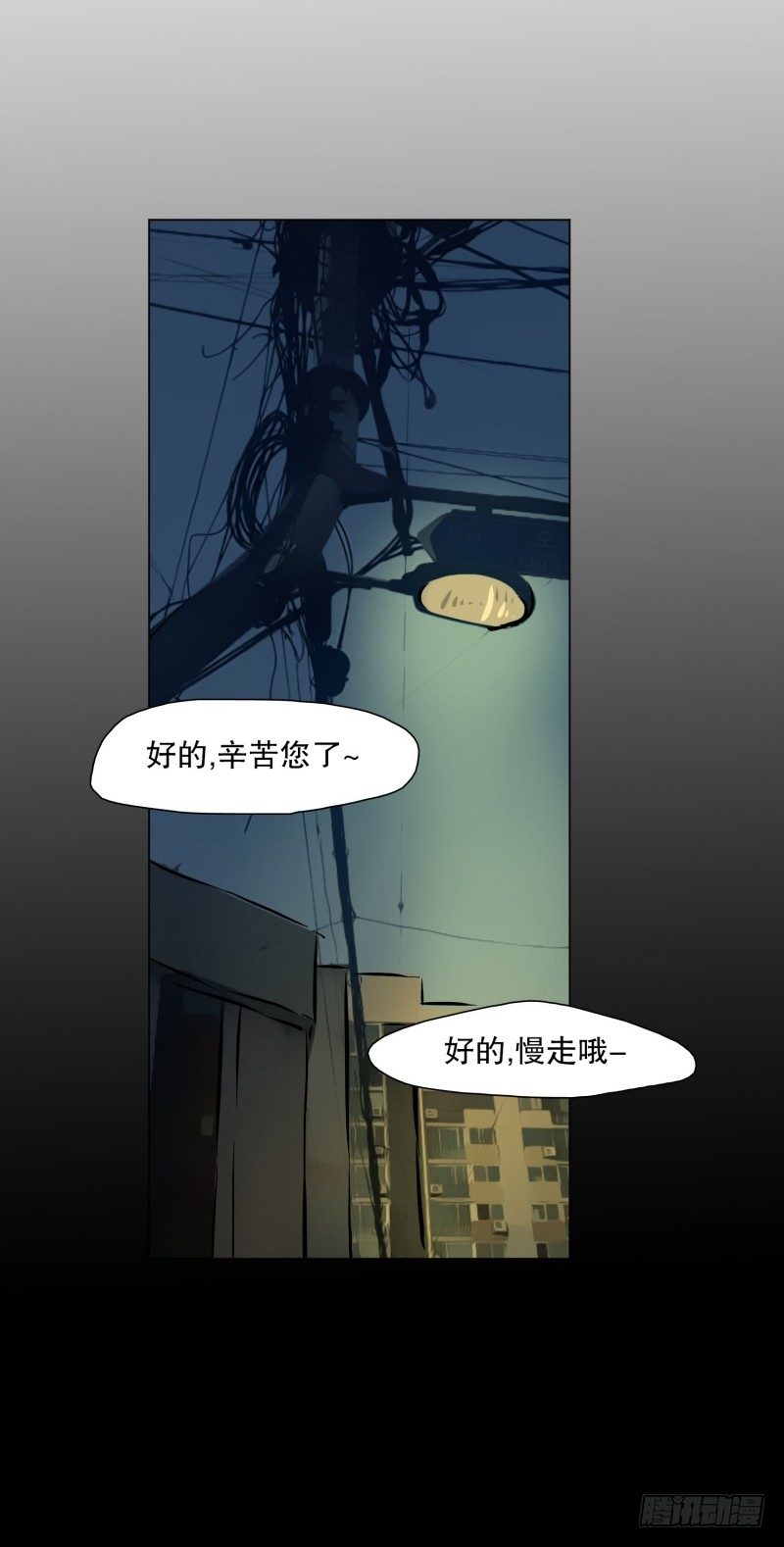 电话留言-第23话