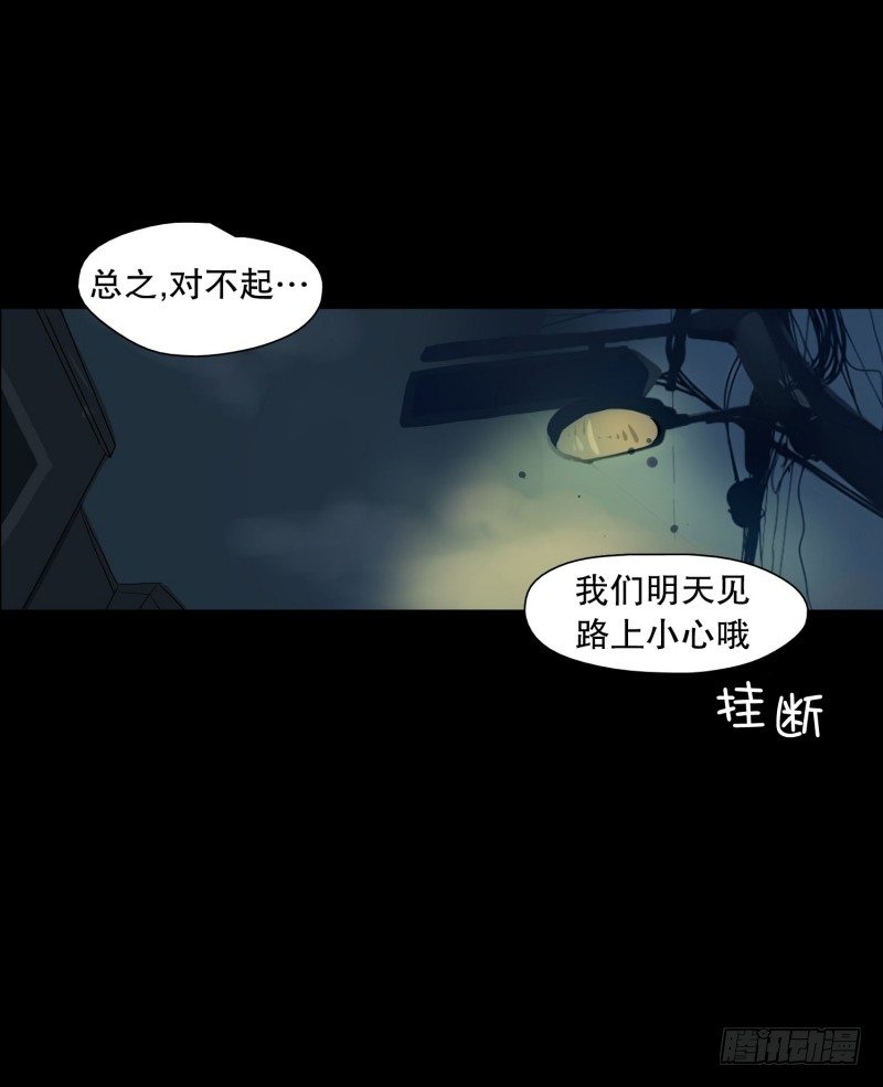 电话留言-第23话