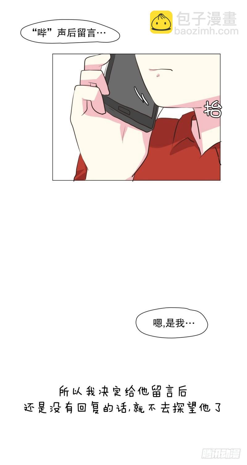 电话留言-第23话