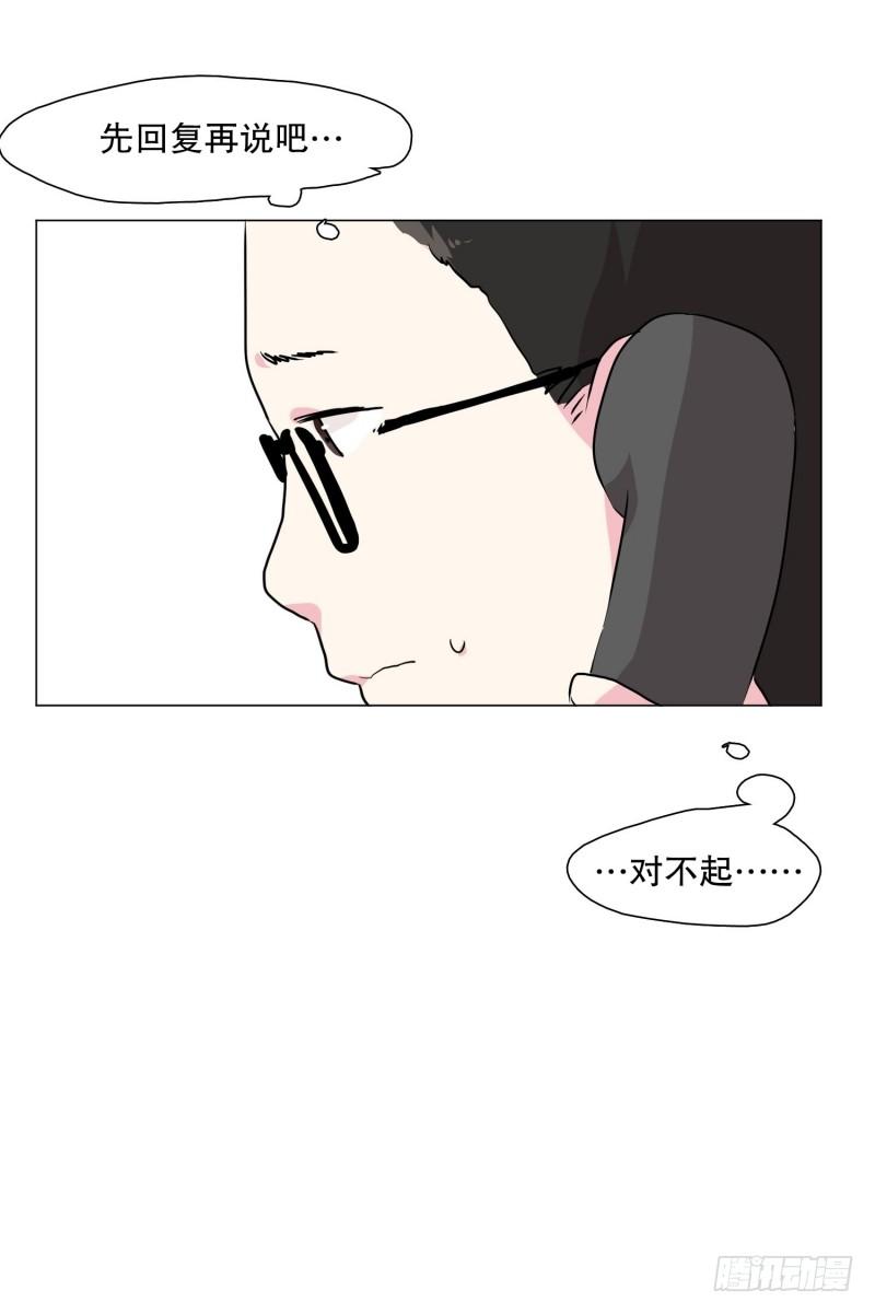 电话留言-第23话